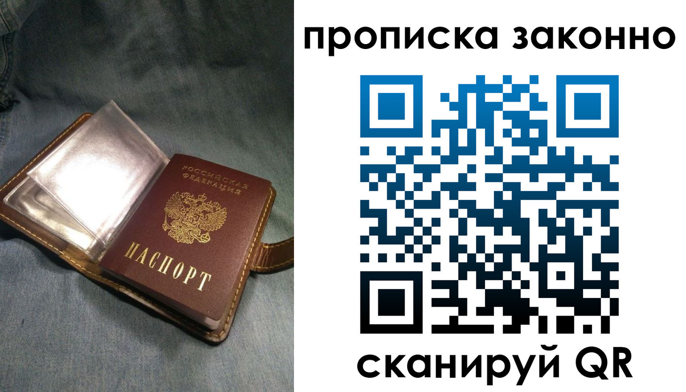 временная регистрация поиск в Невельске