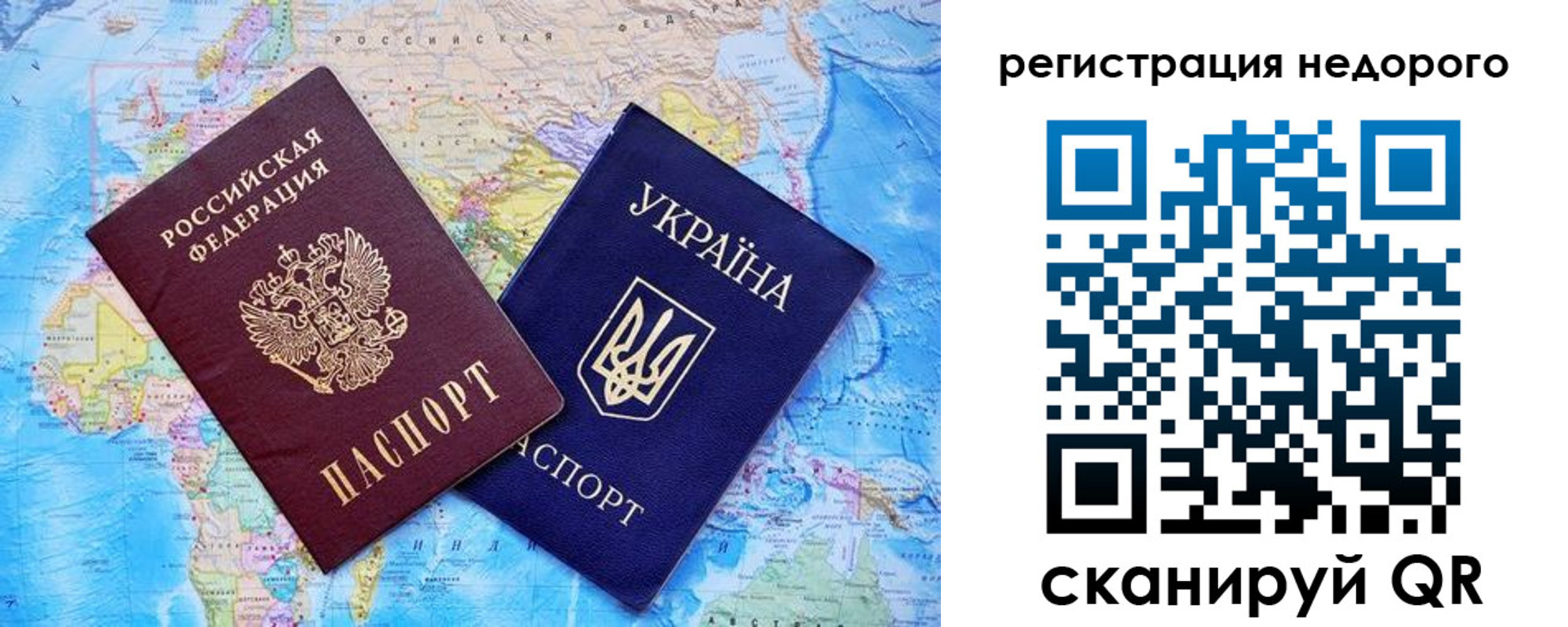 временная прописка в Невельске