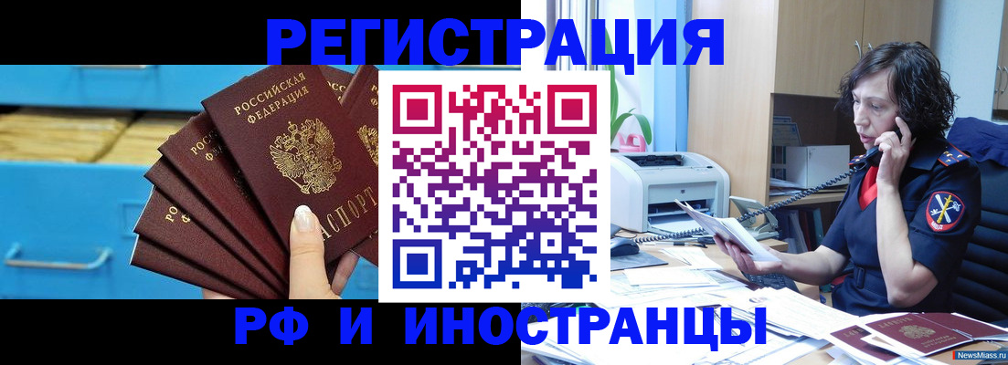 регистрация для школы в Невельске