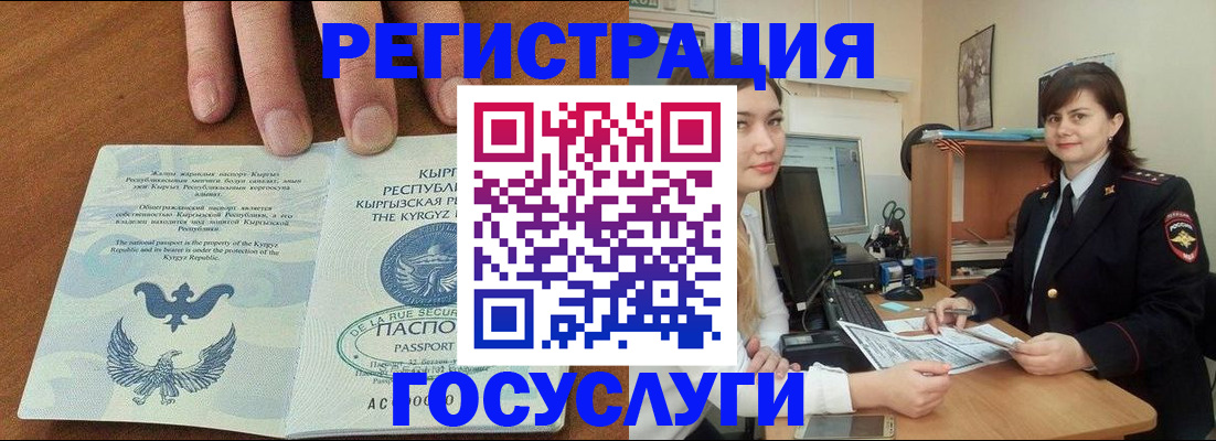 временная регистрация недорого в Невельске