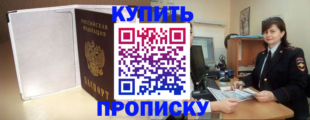 временная регистрация законно в Невельске