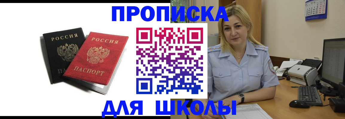 временная регистрация собственник в Невельске